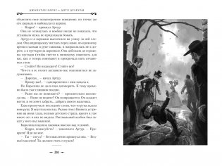 Дитя Дракулы фото книги 4