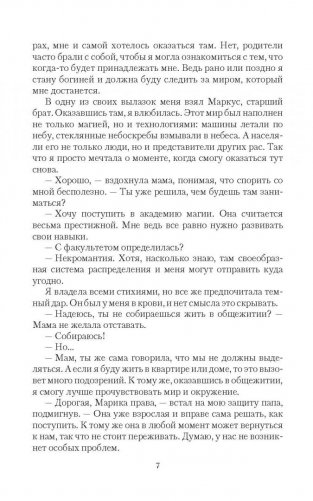 По ту сторону тьмы фото книги 3