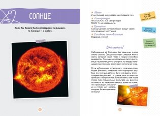 Космос фото книги 6