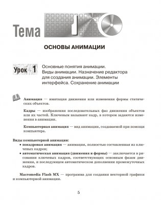 Информатика. Рабочая тетрадь для 8 класса фото книги 4