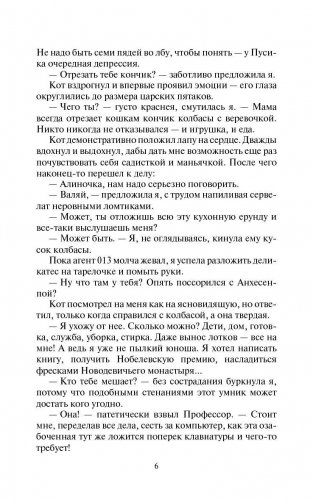 Архивы оборотней фото книги 7