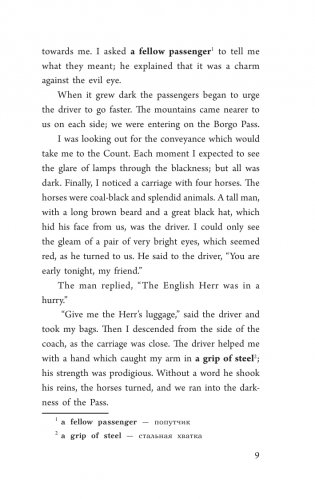 Дракула фото книги 6