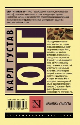 Феномен самости фото книги 2