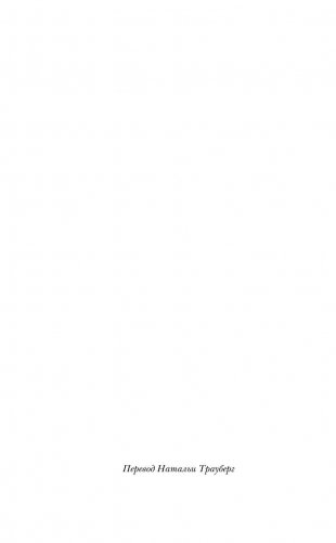 Хроники Нарнии: начало истории. Четыре повести фото книги 7