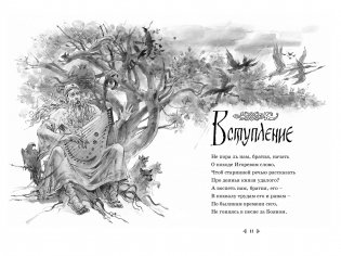 Слово о полку Игореве фото книги 2