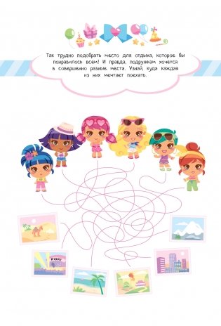 SUPERдевчонки. На райском острове. Игры и наклейки фото книги 3