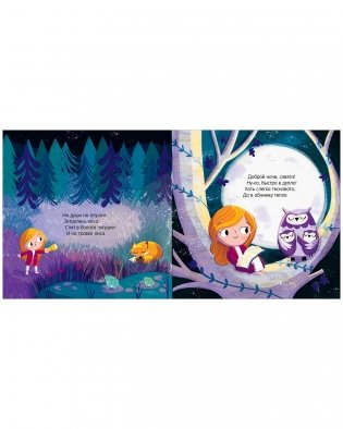 Книжки-картинки (мягкая обложка). Самая сонная книжка фото книги 3