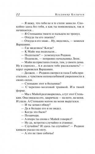 Южная кровь фото книги 23