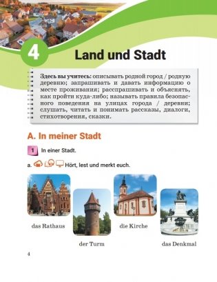 Немецкий язык. 5 класс. Часть 2 фото книги 4