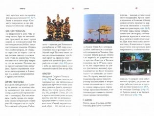 Таллин. Путеводитель. Выпуск 3 фото книги 2