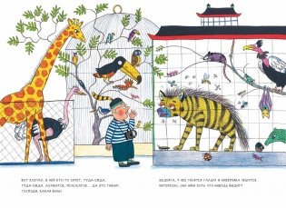 Приду в четыре. Рассказ о любви фото книги 3