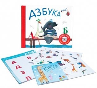 Азбука в стихах (подарочное издание с плакатом, наклейками и книжкой с заданиями) фото книги 4