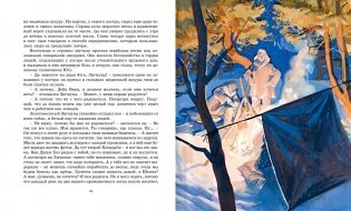 На берегах Сакраменто. Рассказы фото книги 7