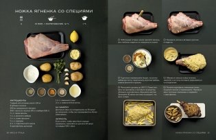 Большая коллекция гурмана. Сборный комплект из 10 книг в коробе фото книги 7