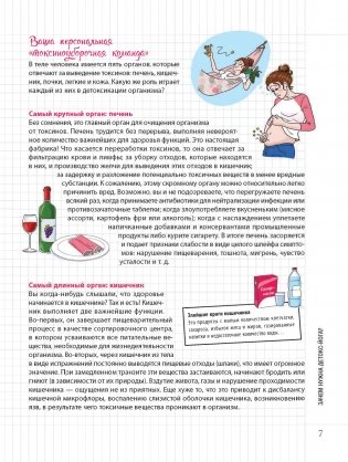 Мой блокнот. Детокс-йога фото книги 7