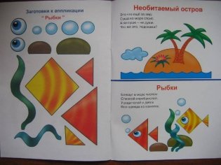 По морям, по волнам фото книги 3