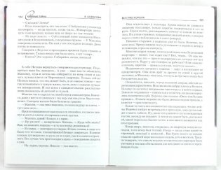 Бегство короля фото книги 4