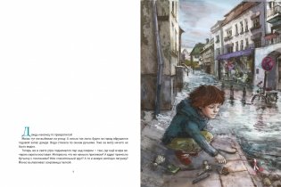 Моряк по имени Океан фото книги 2