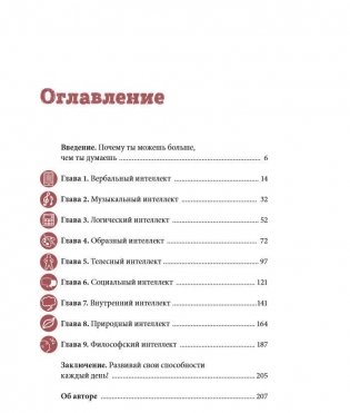 Ты можешь больше, чем ты думаешь фото книги 3