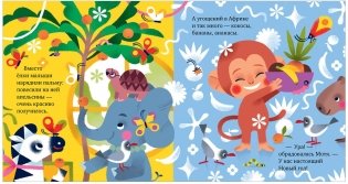 Сказки про эмоции. Что такое обида? фото книги 6