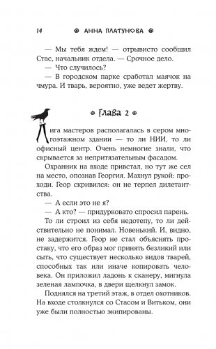 Тень-на-свету фото книги 15