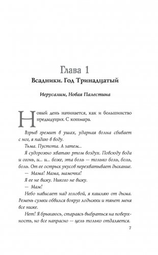 Война фото книги 6