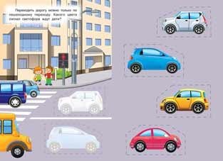 Машинки фото книги 2