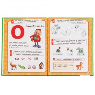 Нейро азбука фото книги 4