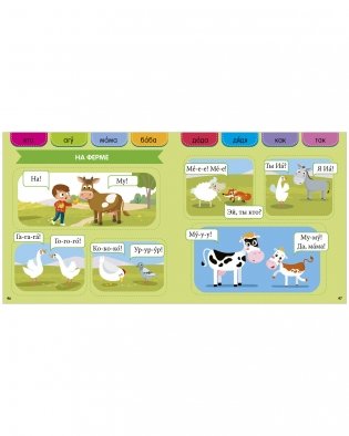 Я читаю сам. Раннее чтение фото книги 4