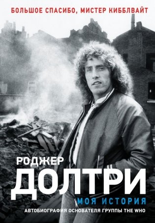Моя история фото книги
