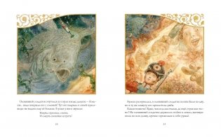 Стойкий оловянный солдатик фото книги 9
