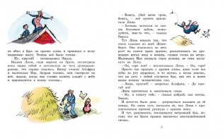 Жив ещё Эмиль из Лённеберги! фото книги 8