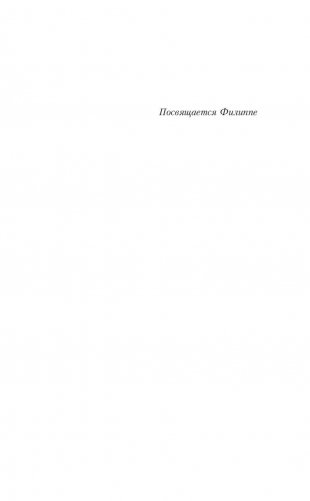 Глаз голема фото книги 6