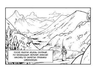 Зелёный монах фото книги 3