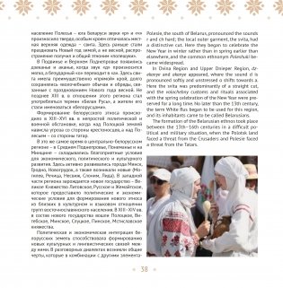 Беларусь: культурное и духовное наследие = Belarus: cultural and spiritual heritage фото книги 8