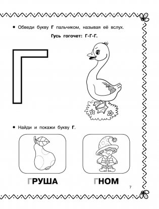 Азбука и прописи под одной обложкой фото книги 8