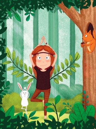 Я люблю йогу! 15 простых упражнений для детей для здорового тела и хорошего настроения фото книги 8