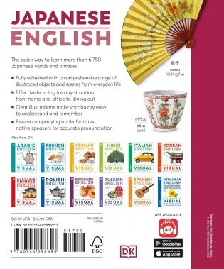 Japanese/English фото книги 2