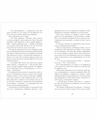 Второй сын фото книги 5