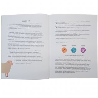 Метод Монтесcори. На ферме. Развитие через игру фото книги 2