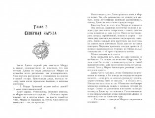 Девочки в фантастических мирах. Комплект из 3-х книг фото книги 7