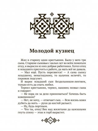 Чудесная мельница фото книги 4