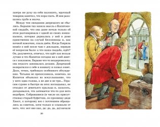 Муму. Рассказы фото книги 6