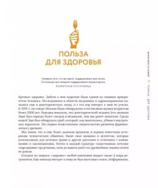 Вилки вместо ножей. Простой путь к здоровью фото книги 4