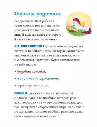 Чудо для друзей фото книги 5