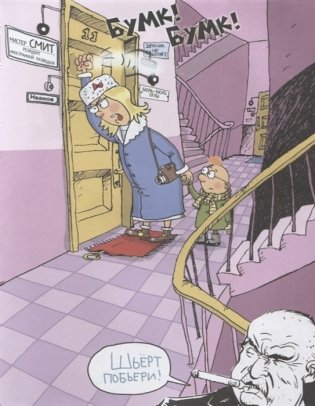 Вредные советы фото книги 4