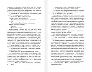 Бремя страстей человеческих фото книги 5