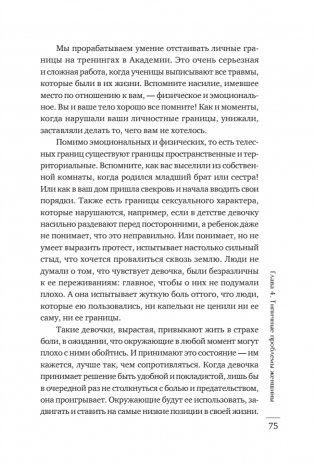 Лицензия на счастье фото книги 10