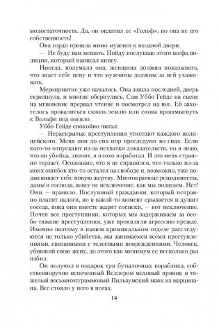 Ярость фото книги 3