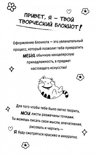 Чиби-персонажи: рисуй и раскрашивай. Блокнот для творчества фото книги 2